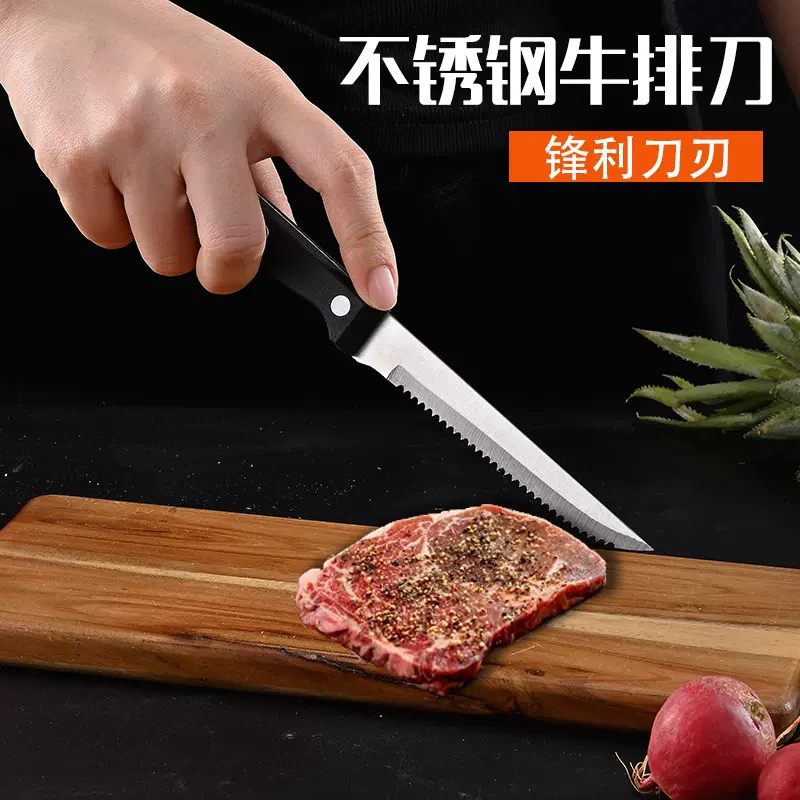 厨房酒店牛扒刀 西餐牛排刀餐具 PP塑料柄水果皮刀带锯齿喷漆刀肉