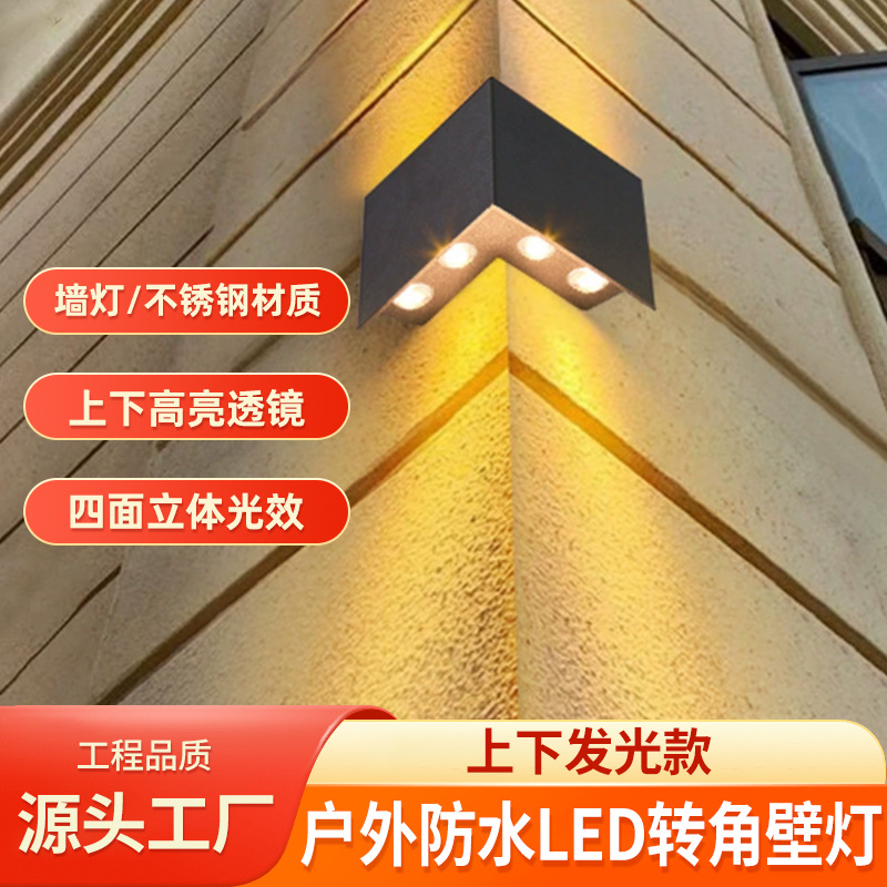Solar Wall Washer Light Outdoor Waterproof Wall Light up and down Lighting Corner Wall Light Balcony Atmosphere Light Corner Light