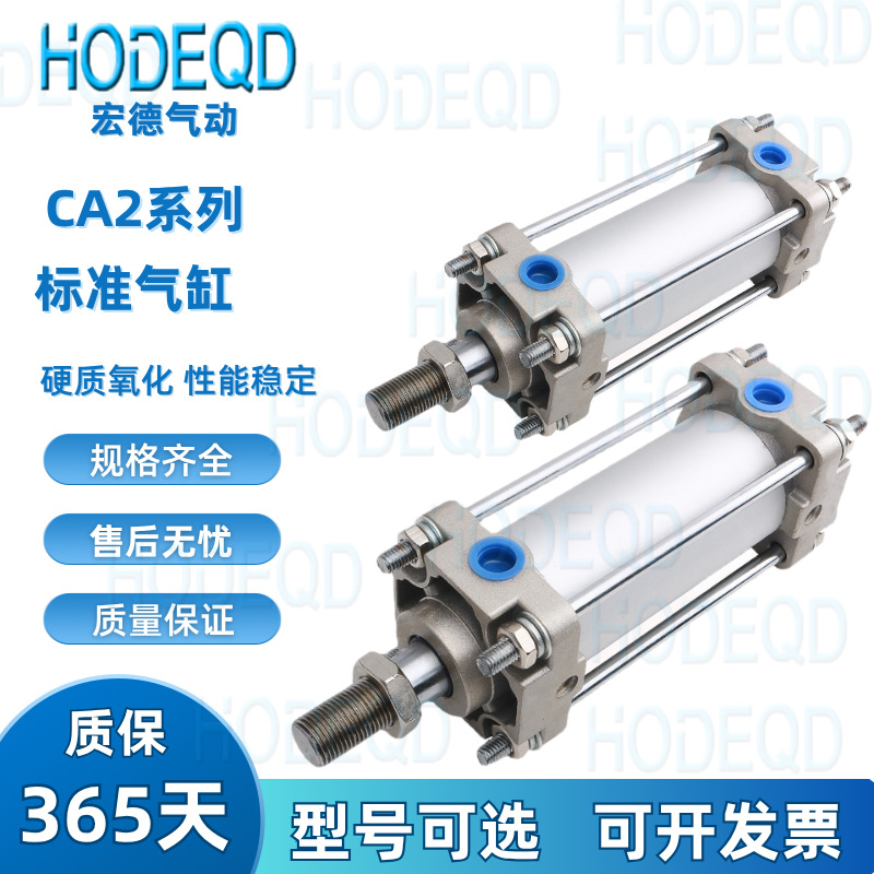 SMC标准气缸CA2B/CDA2F/CDA2F/CDQ2B40/50/63/80/100-150-W-J-XC8