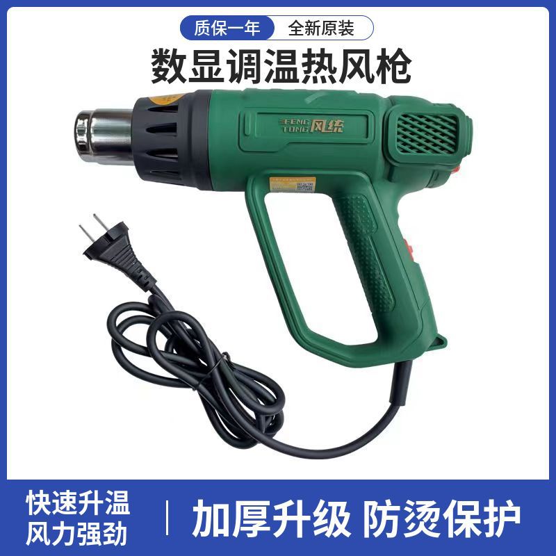 热风枪大功率烤膜封边条热熔热风枪家用可调温汽车贴膜美缝焊接