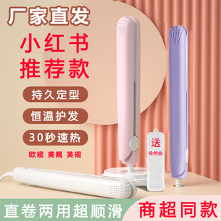 Mini small power splint ironing board bangs fluffy mini straightener women's small cartoon hair straightener