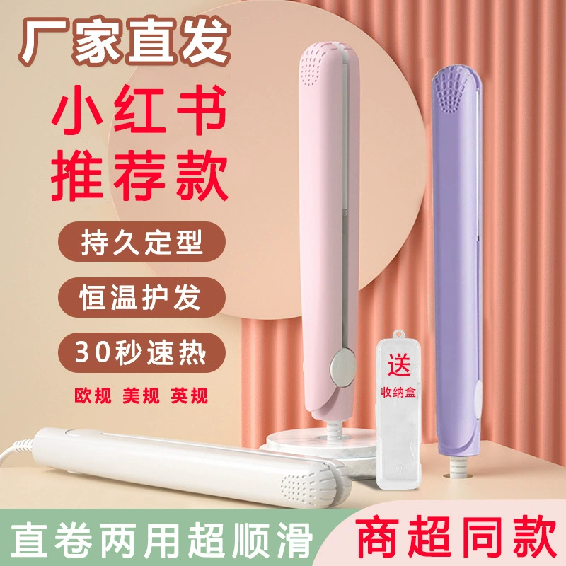 迷你小型功率夹板熨板刘海蓬松迷你拉直板女小型卡通直发器