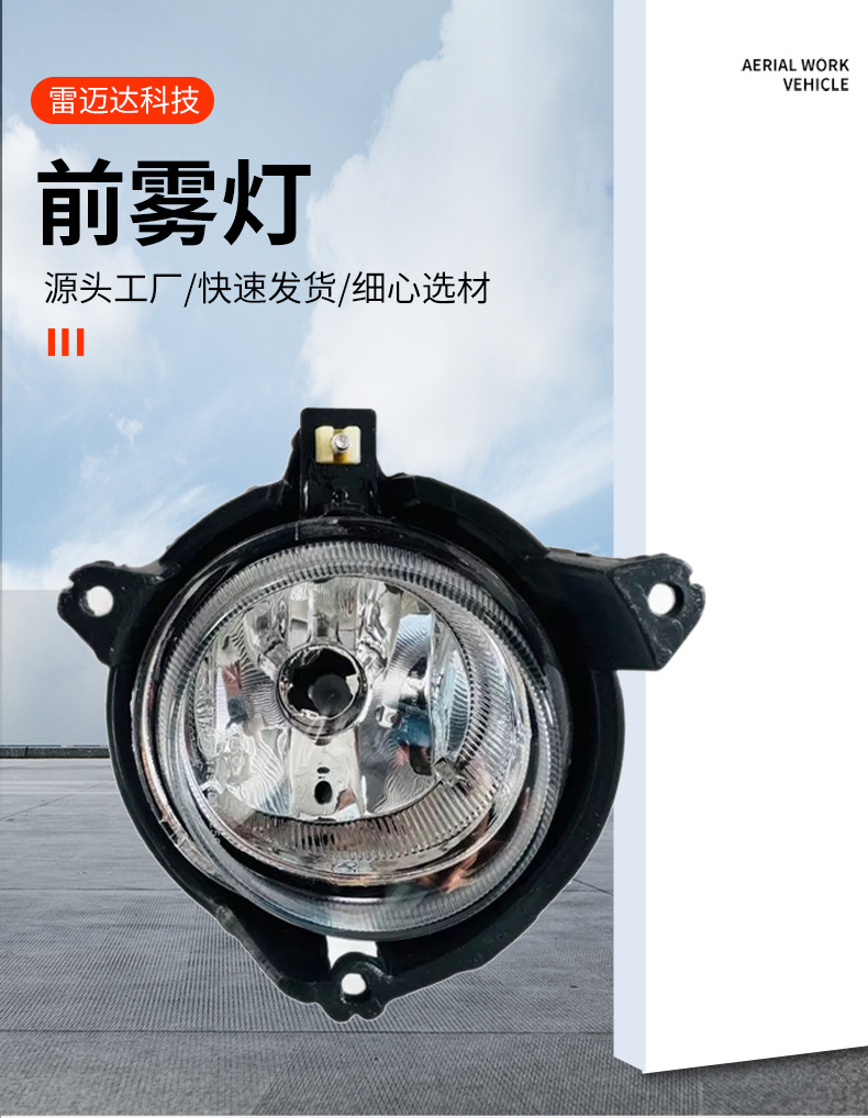 Suitable for Ssangyong Aiteng front fog lamp left 8320121001 right 8320221001