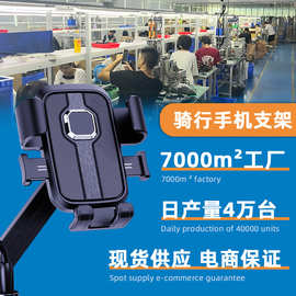 电动车手机支架三轮车通用固定器自动夹紧加大加宽防抖减震手机架