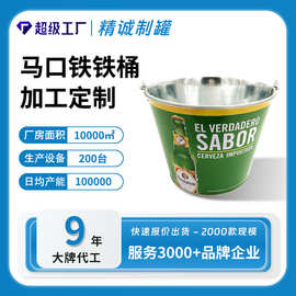 野外烧烤用水手提铁桶 圆形家用开口手柄铁桶 镀锌铁金属啤酒冰桶