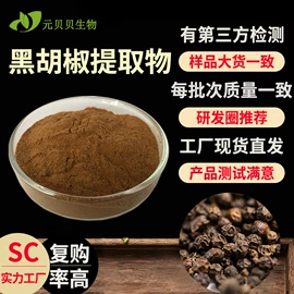 植物提取物;工业植物提取;烘焙原料