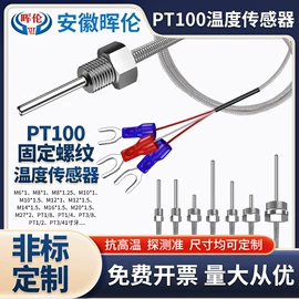 热电偶;热电阻