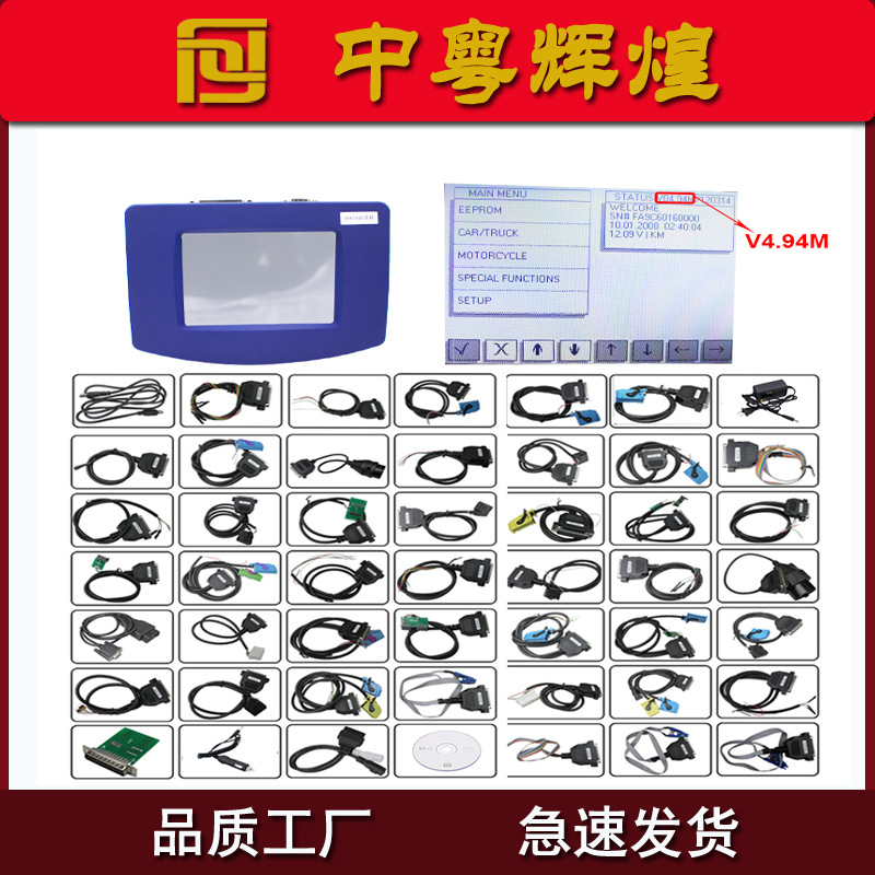 Digi prog III Digiprog 3 V4.94 FULL CABLES全配 调表仪里程表