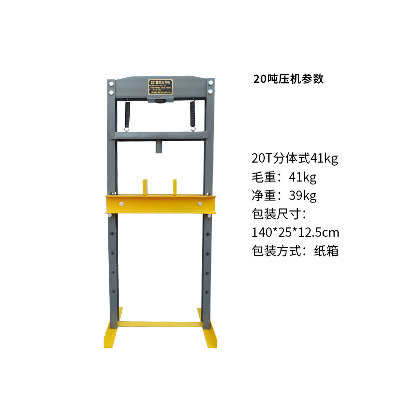 20トン分体式手動軸受プレス機油圧32トン自動車修理ブッシュ修理設備50トンプレス機|undefined