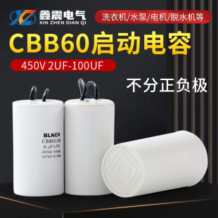 Direct Supply Cbb60 Starting Capacitor 450V 50Uf Water Pump Motor Operation Capacitor Washing Machine Capacitor