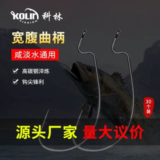科林渔具正品宽腹曲柄钩德州钓组长柄鱼钩软饵钩