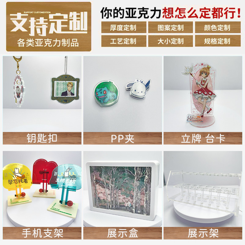 亚克力流沙麻将卡通动漫周边人形立牌透明吧唧卡砖桌面摆件镭射