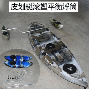 Kayak Balance Float Plastic Canoe Fishing Stabilizer Buoy Kayak Kayak Float Universal Model