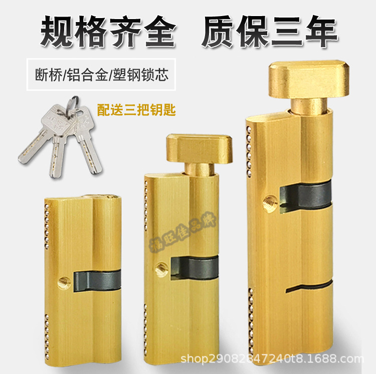 Cross-border manufacturers wholesale door lock cylinder broken bridge door lock copper single eccentric double lock specifications complete door lock