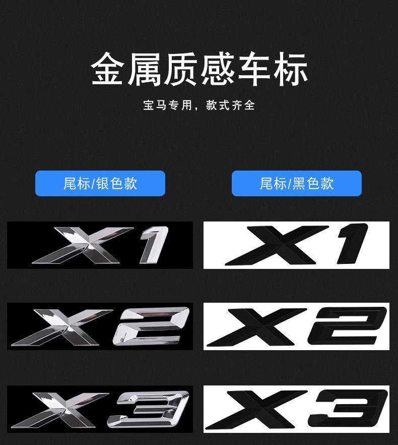 Suitable for BMW X1, X2, X3, X4, X5, and X6 models: includes car emblem, digital rear badge, lettering, Xdrive four-wheel drive badge, engine displacement badge, and side/rear trim stickers