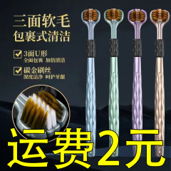 360三面歯軟毛成人高級家庭用立体死角洗浄舌苔家庭用歯ブラシ3頭