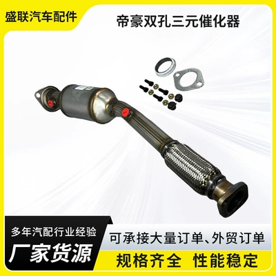 Katalizator Three-Way Catalytic Converter Assembly Is Suitable