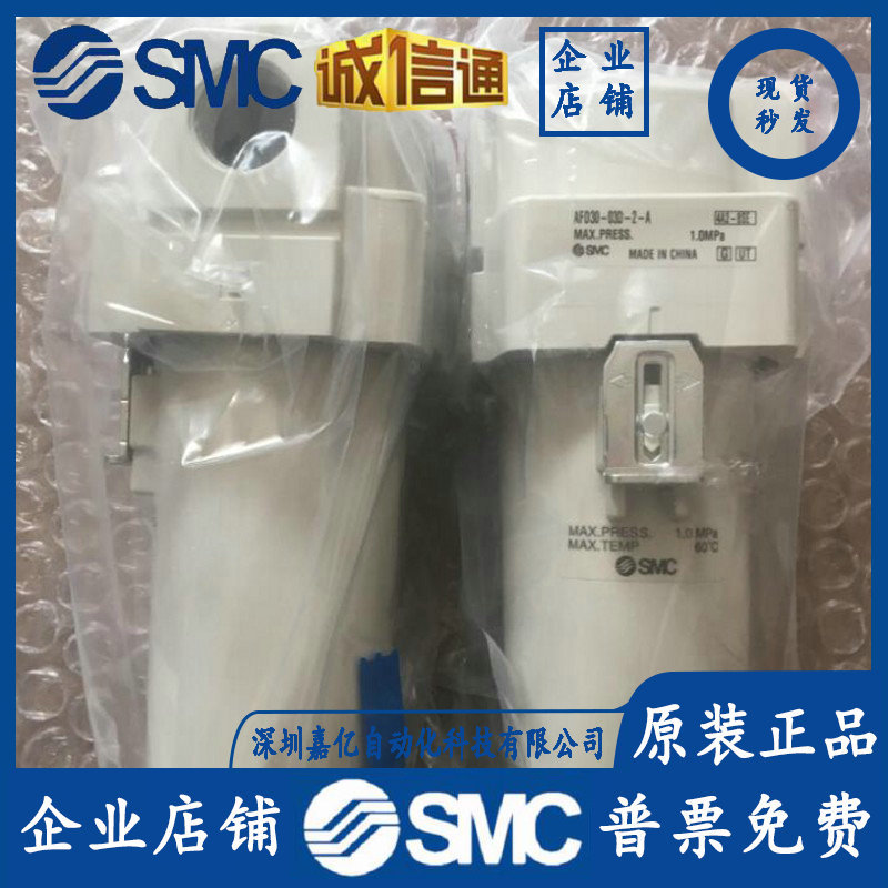 AFD30-03D-2-A 日本现货SMC原装正品金属杯微雾分离器现货提供