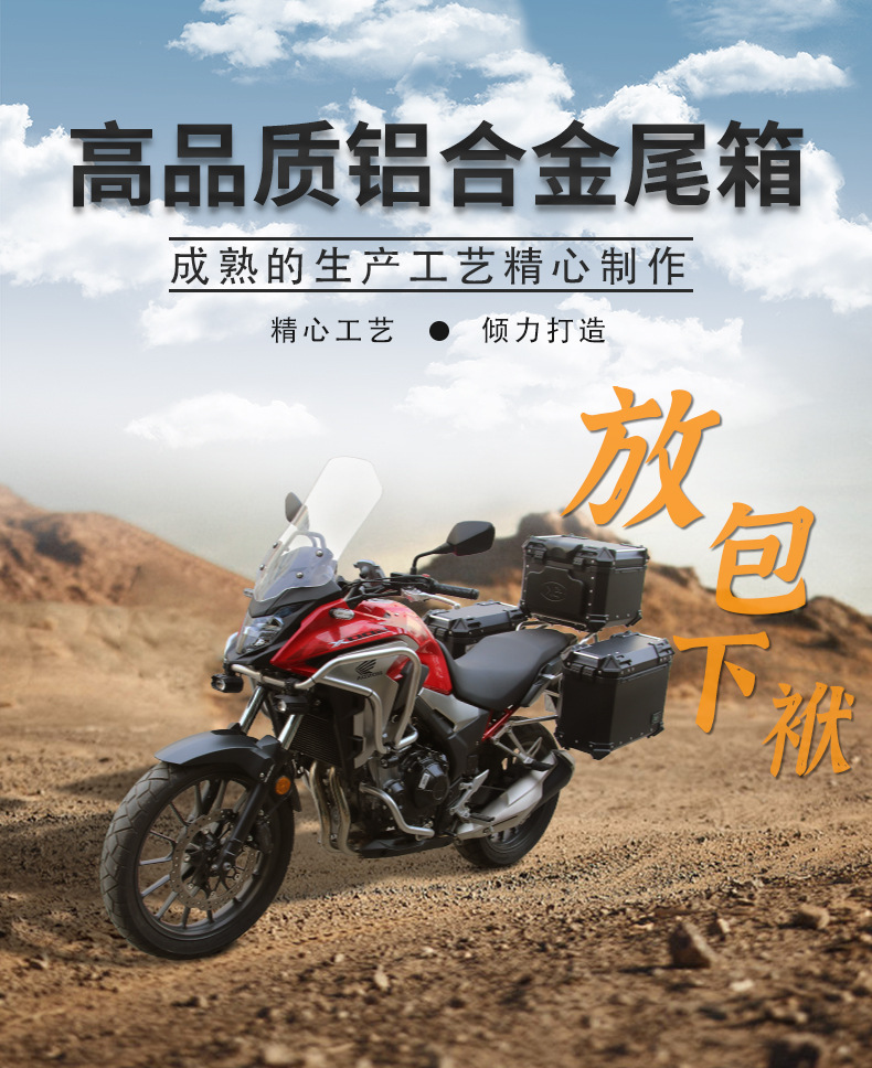 [Manufacturer Wholesale] Motorcycle Tail Box Waterproof Quick Release Aluminum Alloy Trunk 45L/55L/65L Storage Box
