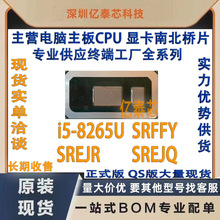 i5-8265U SRFFY SREJR SREJQ 8���ʼǱ�CPU������ ר������ȫ��