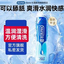 人体爽滑快感润滑剂夫妻情趣用品男女性私处润滑液官方正品 50ml