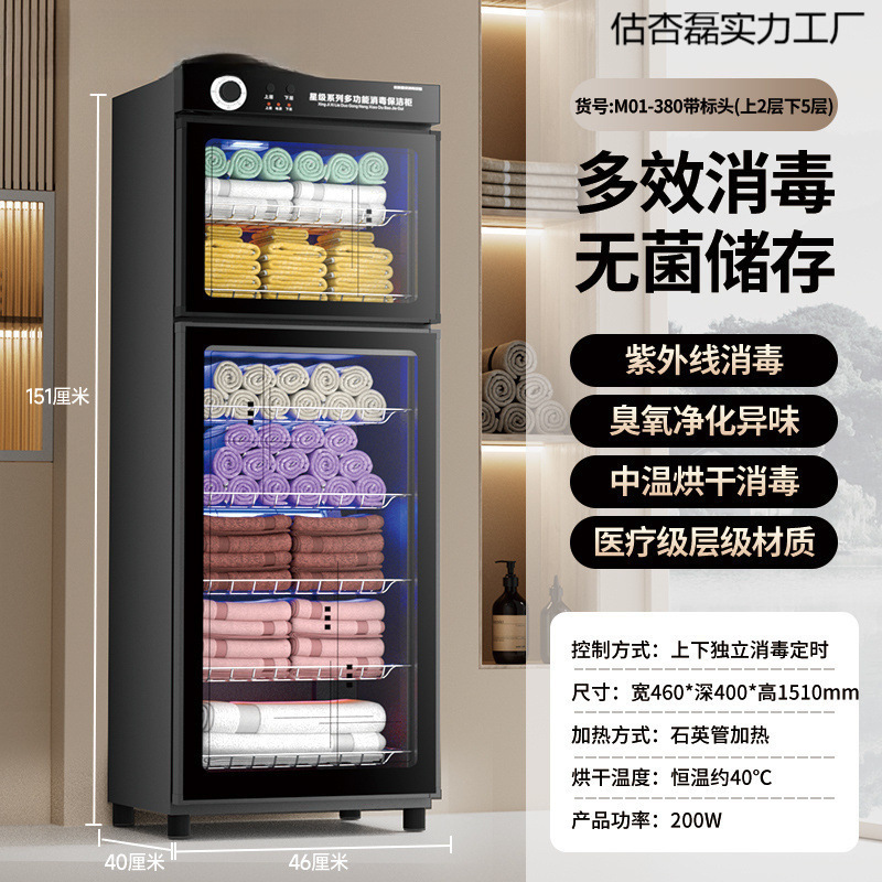 Commercial Special Beauty Shop Uv Disinfection Cabinet Barber Shop Special Towel Disinfection Cabinet Hotel Foot Bath Towel Cabinet