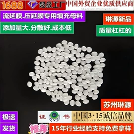 色母料;填充母料;功能性母料