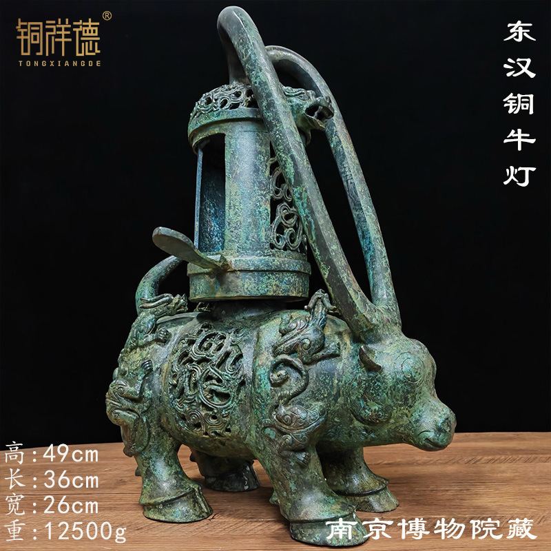 Ancient Bronze Ornaments Han Dynasty Bull Lantern Bronze Lantern Film and Television Han Wedding Props Crafts Nanjing Museum Collection Ancient Bronze Ornaments Han Dynasty Bull Lantern Bronze Lantern Film and Television Han Wedding Props Crafts Nanjing Museum Collection