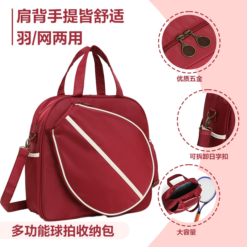 Badminton Bag 2025 New Model Portable Shoulder Crossbody Racket Bag Large Capacity High-Value Tennis Bag Outdoor Backpack