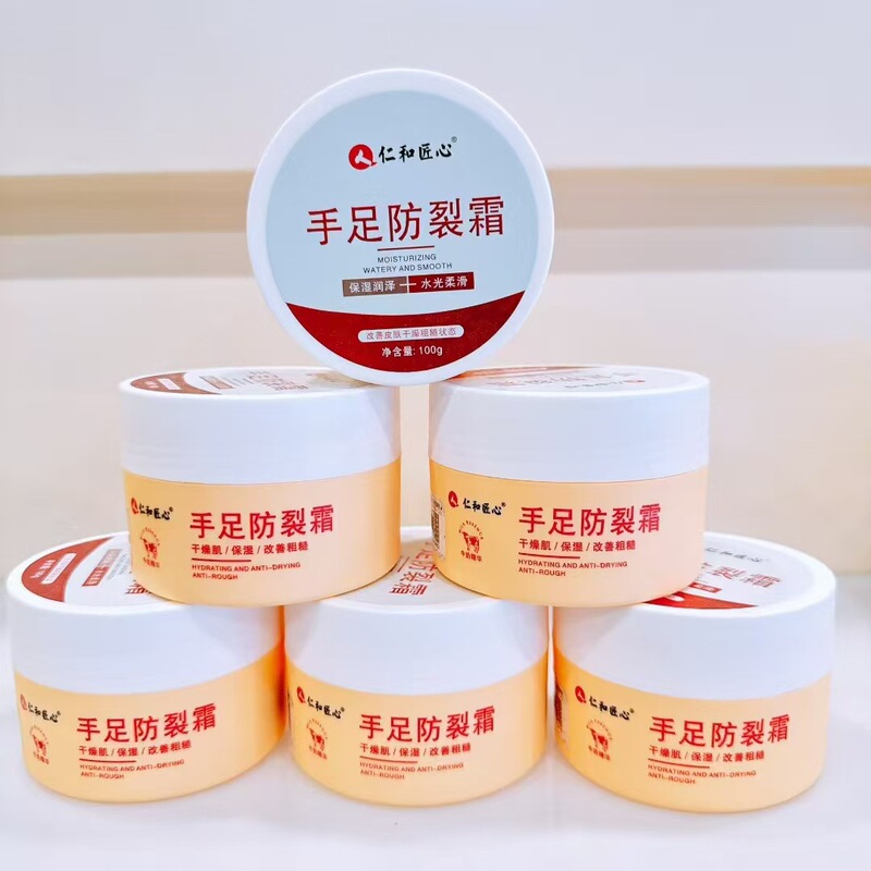 仁和手足防裂100g家用商超秋冬防裂皴裂膏脚后跟裂口手足裂批发|undefined