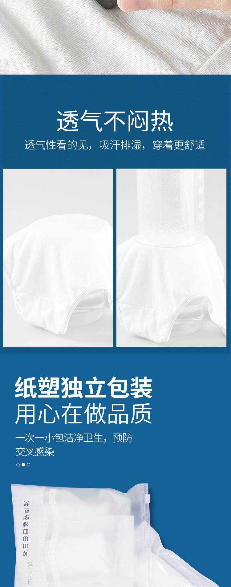 526一次性底裤详情_11.jpg