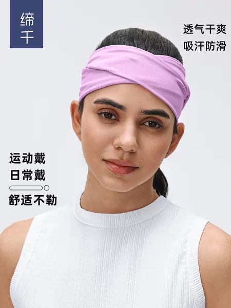 Running Fitness Anti-Sweat Headband, Sweat-Absorbent High-Elastic Yoga Sports Headband, High-Elastic Hairband, Headband for Women D26077