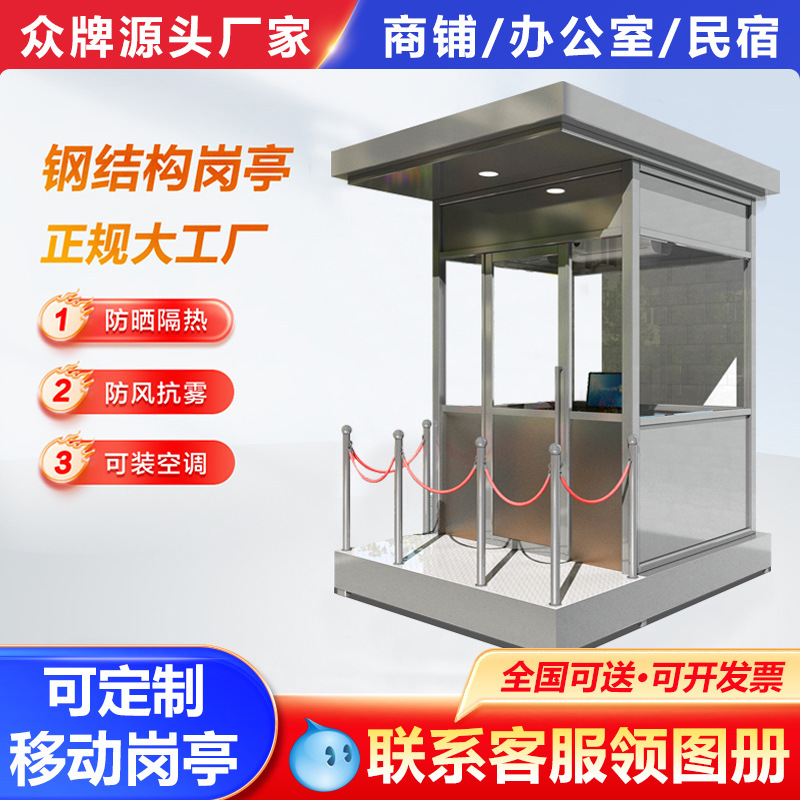 Puesto de guardia de acero inoxidable terminado, mesa de imagen de bienvenida, pabellón de seguridad, centro comercial, estacionamiento de pago, pabellón de seguridad, sala de servicio comunitario