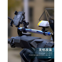 摩托车电动车踏板车赛艇改装多功能扩展支架拓展支架增高杆平衡杆