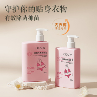 Oppe Antibacterial Intimates Laundry Detergent 280g Batch Wholesale Special Cleaning Liquid Antibacterial Skin-Friendly Antibacterial Laundry Detergent
