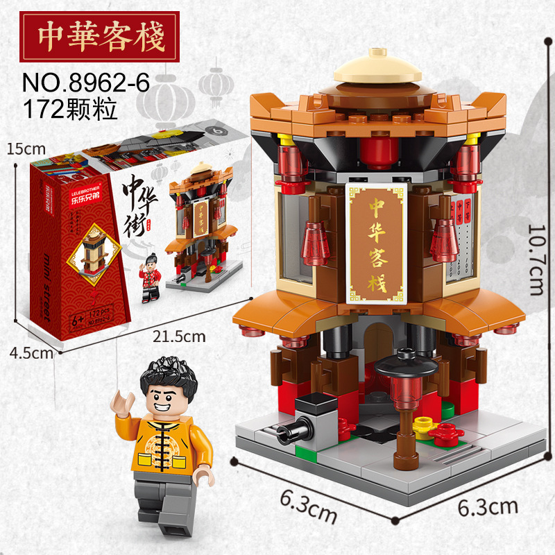 8962-6 중국 여관【172PCS】