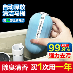 洁厕灵马桶清洁剂蓝泡泡洁厕宝洗厕所除臭自动除
