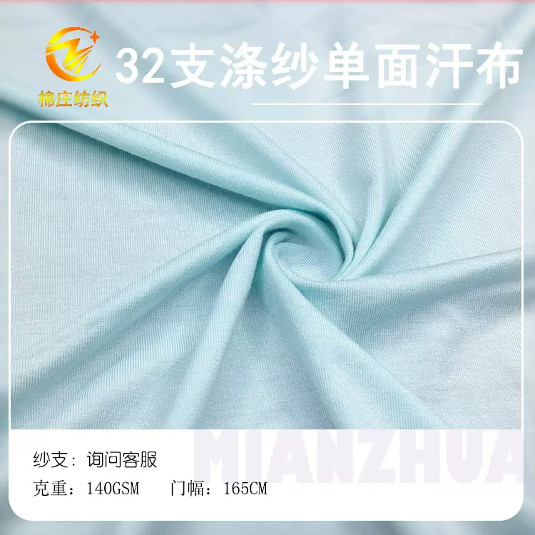 32支涤纱单面汗布春夏休闲仿棉汗布140克全涤汗布透气清凉