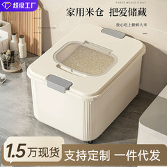 米バケツ家庭用 25kg パック防虫防湿密封米箱 2025 新しい大容量食品グレードのキッチン収納ボックス
