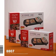 红双喜涮烤一体锅家用多功能电烤盘韩式不沾两用烤肉电热锅电火锅