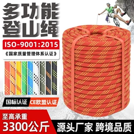 绳子类;安全绳;田径用品