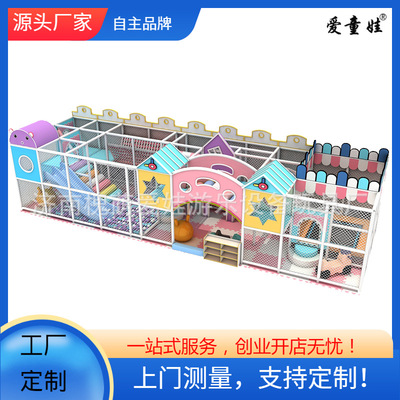 Manufactor Supplying children indoor Market Mischievous Castle Playground Slide Trampoline equipment Basin guardrail Marine ball