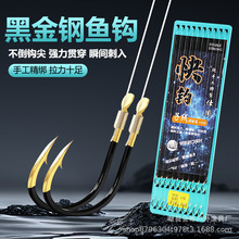 厂家批发黑金鱼钩绑好成品伊势尼鬼牙钩金袖钓鱼子线成品双钩仕挂