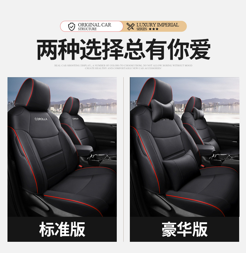 [Cross-Border] Corolla 20-23 Special Car Seat Cushion Leather Seat Cover Cross-Border E-Commerce Foreign Trade