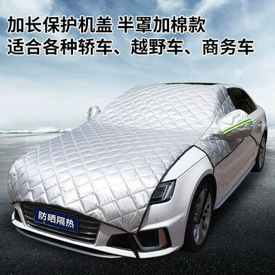 Car clothing Cover, Sun Protection and Dustproof - car-model-quilt-extension