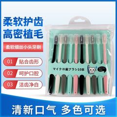 Macaron Ice Cream Flavored 10-Piece Toothbrush Bag for Adults - Fine and Soft Bristles, Live Streaming Unbranded, Factory Wholesale