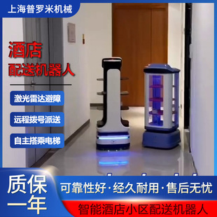 Fully automatic commercial unmanned hotel automatic driving food delivery robot