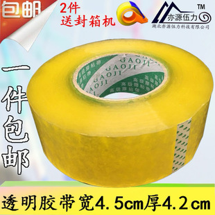 �����ڴ��͸���z����̖���l����S�z����4.5cm��4.2cm