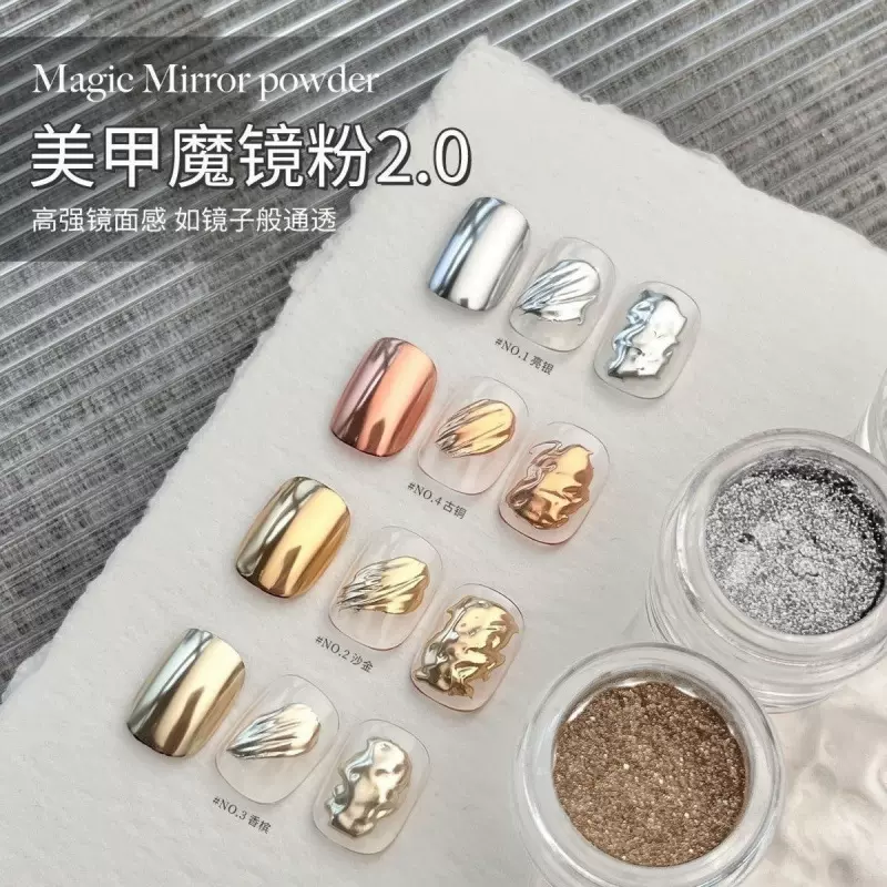 网红金属魔镜3代新款美甲饰品超亮复古镜面香槟金银色指甲装饰