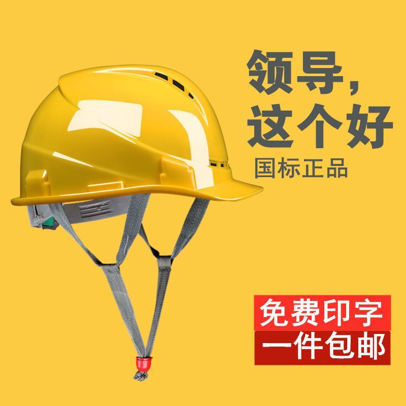 帽工地国标加厚透气建筑工程施工劳保头帽男DZ印字安全帽车间轻便
